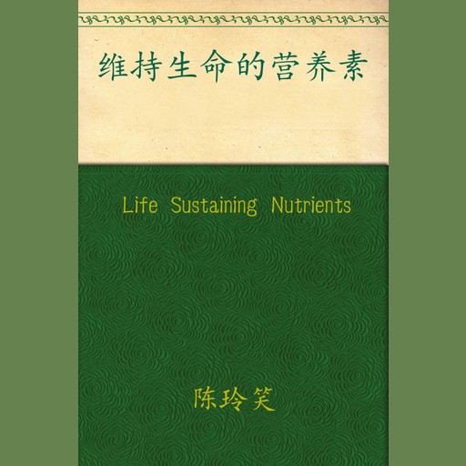 Life Sustaining Nutrients, Chen Lingxiao