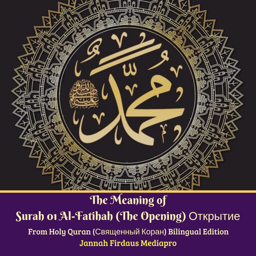 The Meaning of Surah 01 Al-Fatihah (The Opening) Открытие From Holy Quran (Священный Коран) Bilingual Edition, Jannah Firdaus Mediapro