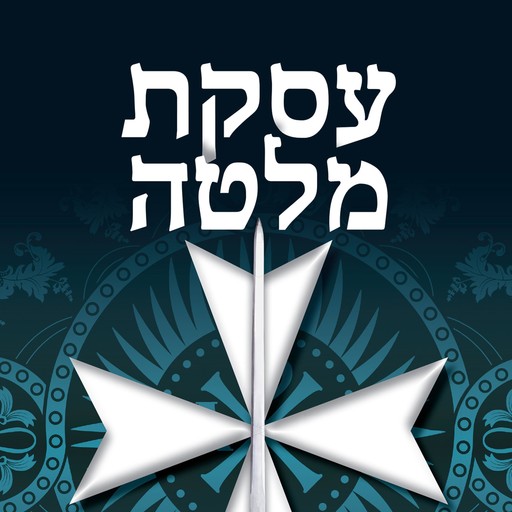 עסקת מלטה, סטיב ברי