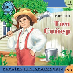 «Дитяче аудіо українською» – полиця, Myron Mavko