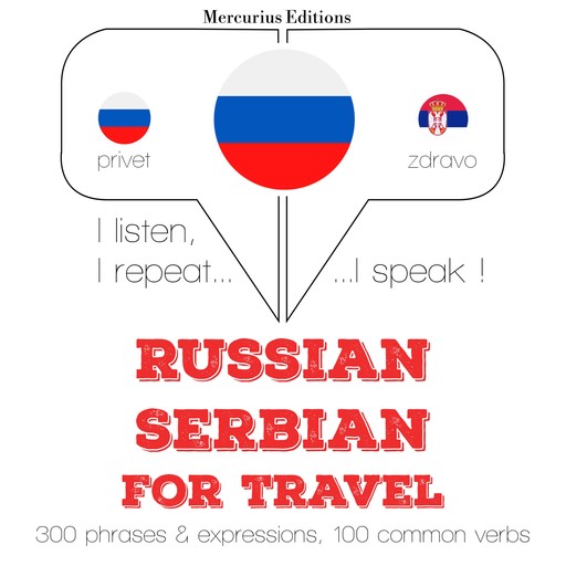Путешествие слова и фразы в сербском, JM Gardner