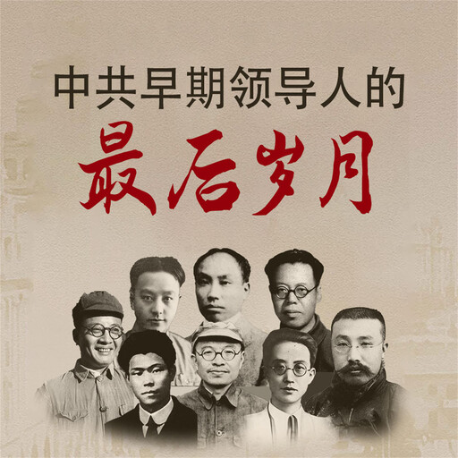 中共早期领导人的最后岁月, 杨帆