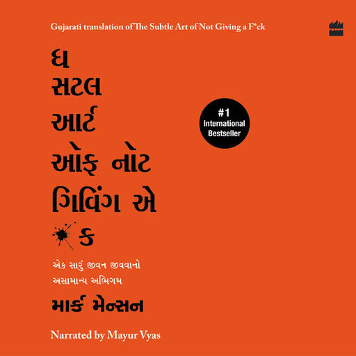 The Subtle Art Of Not Giving A F*ck (Gujarati), Mark Manson