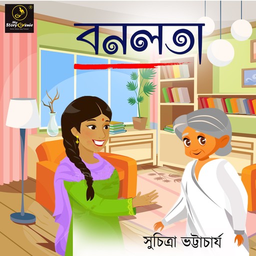 Banolata : MyStoryGenie Bengali Audiobook 6, Suchitra Bhattacharya
