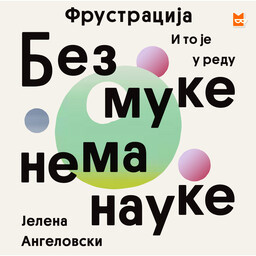 „И то је у реду“ – polica za knjige, Bookmate