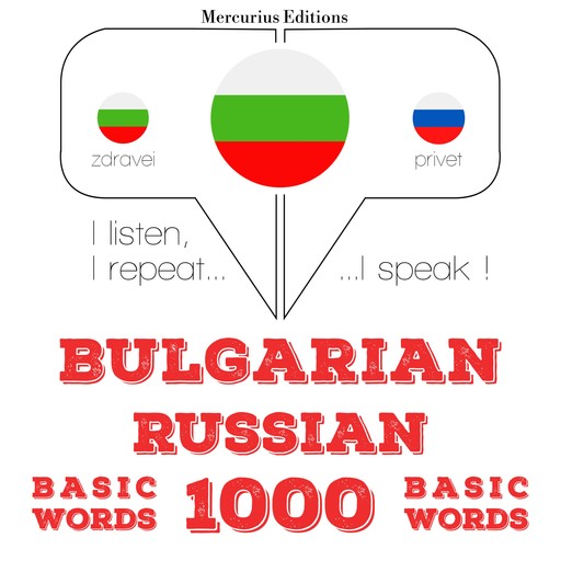 1000 основни думи на руски език, JM Гарднър