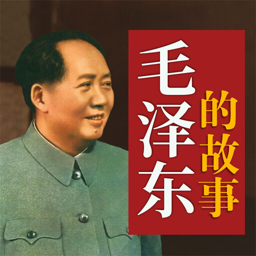 毛泽东的故事, 石仲泉、陈登才