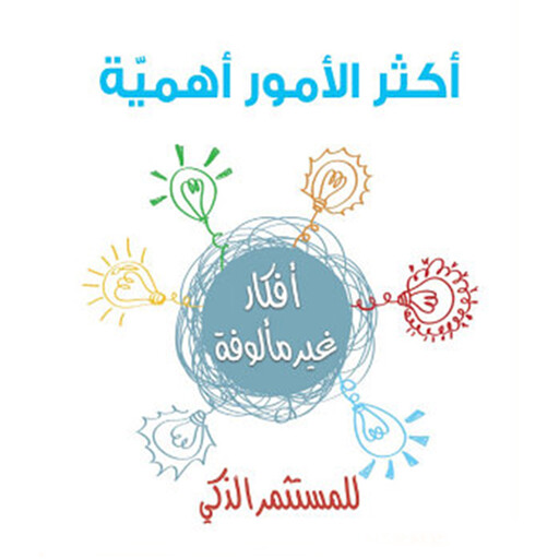 أكثر الأمور أهمية, هاورد ماركس