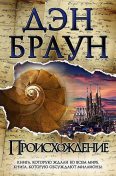 Инферно by Дэн Браун Read Online on Bookmate