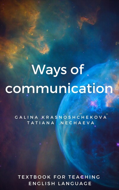 Ways of communication, Galina Krasnoshchekova, Tatiana Nechaeva
