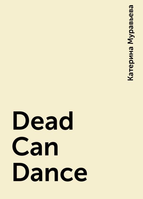 Dead Can Dance, Катерина Муравьева
