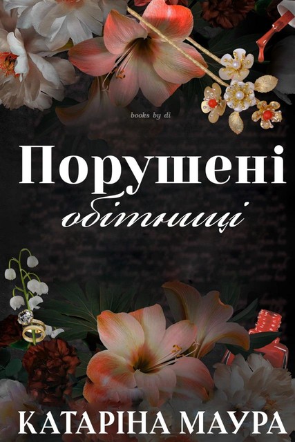 Порушені обітниці, Катаріна Маура