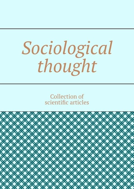 Sociological thought. Collection of scientific articles, Andrey Tikhomirov