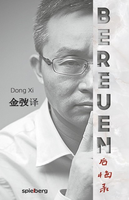 Bereuen, Dong Xi