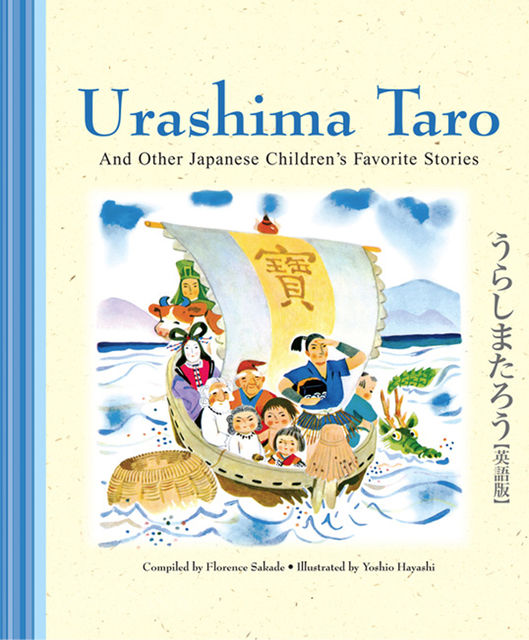 Urashima Taro and Other Japanese Children's Favorite Stories, Florence Sakade