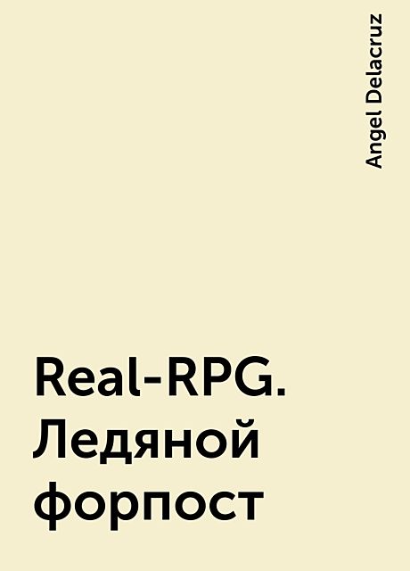 Real-RPG. Ледяной форпост, Angel Delacruz