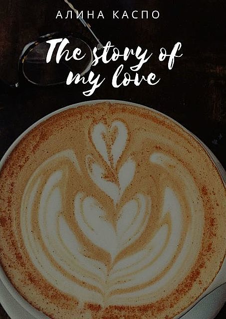The story of my love, Алина Каспо