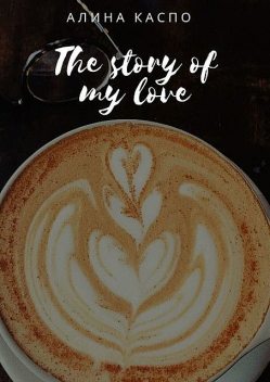 The story of my love, Алина Каспо