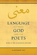 Language between God and the Poets, Alexander Key