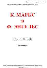 Собрание сочинений, том 15, Карл Маркс, Фридрих Энгельс