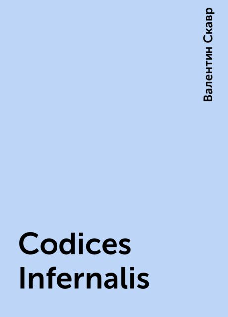 Codices Infernalis, Валентин Скавр