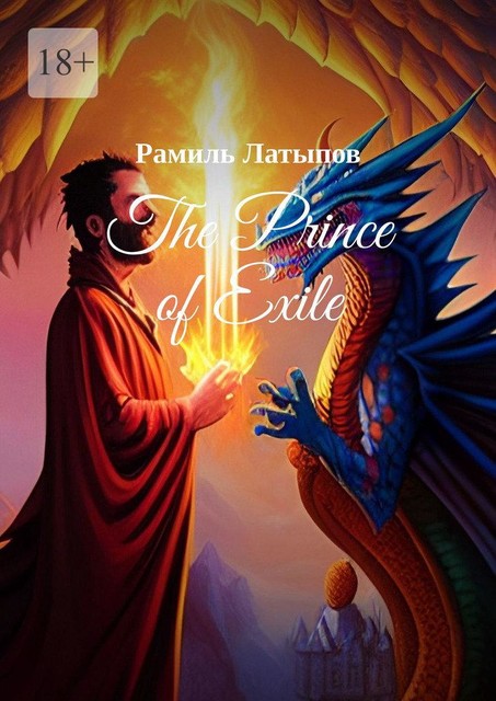 The Prince of Exile, Рамиль Латыпов