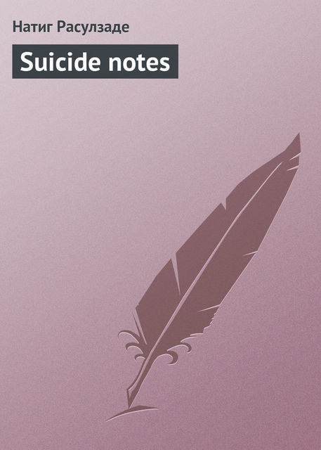 Suicide notes, Натиг Расулзаде