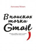 Боже, храни мое дитя by Тони Моррисон Read Online on Bookmate