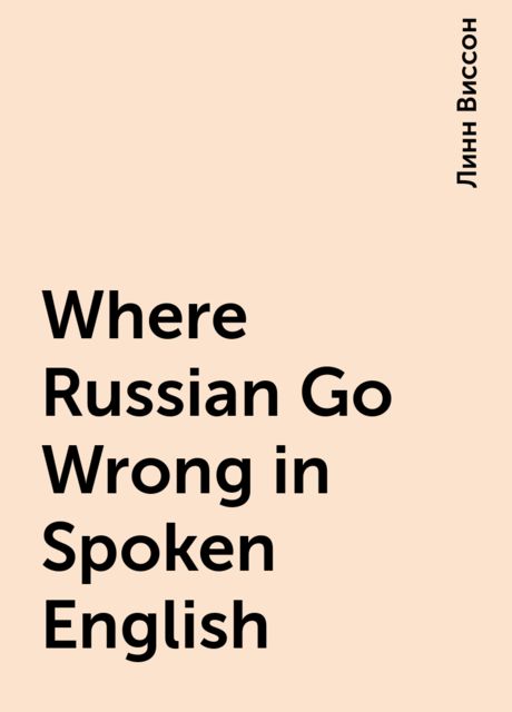 Where Russian Go Wrong in Spoken English, Линн Виссон