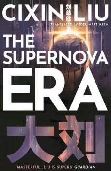 The Supernova Era, Cixin Liu