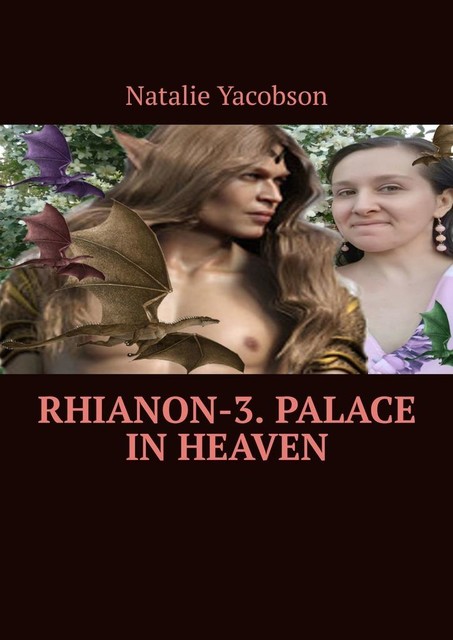 Rhianon-3. Palace in Heaven, Natalie Yacobson