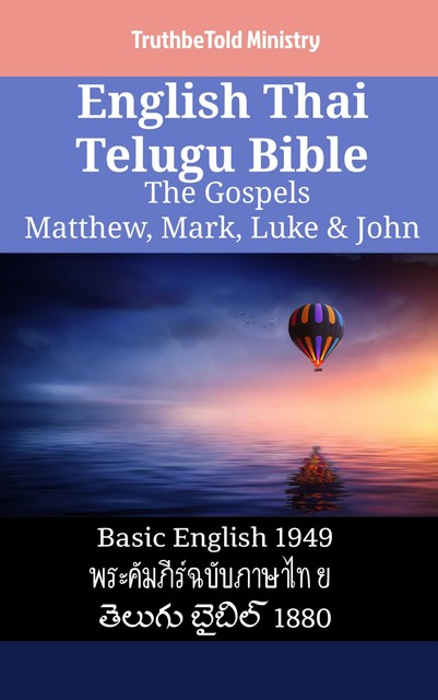 English Thai Telugu Bible – The Gospels – Matthew, Mark, Luke & John, Truthbetold Ministry