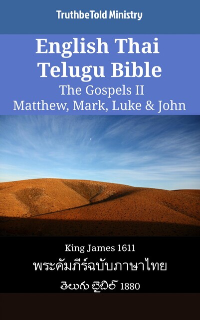 English Thai Telugu Bible – The Gospels – Matthew, Mark, Luke & John, Truthbetold Ministry