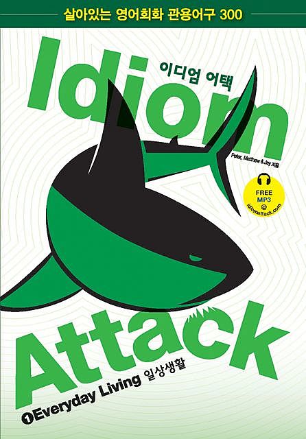 Idiom Attack Vol 1: Everyday Living (Korean Edition), Peter Liptak, Jay Douma, Matthew Douma