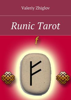 Runic Tarot, Valeriy Zhiglov