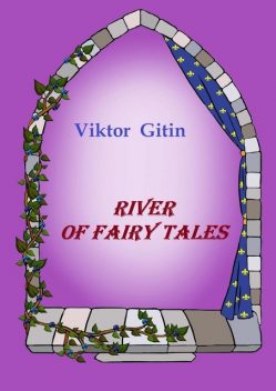 River of fairy tales. Unprofessional translation from Russian, Viktor Gitin