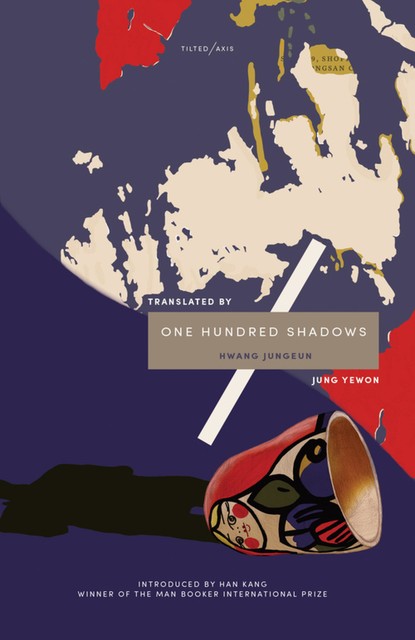 One Hundred Shadows, Hwang Jungeun