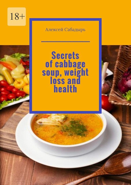 Secrets of cabbage soup, weight loss and health, Алексей Сабадырь