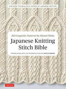 Japanese Knitting Stitch Bible, Hitomi Shida