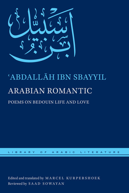 Arabian Romantic, ‘Abdallah ibn Sbayyil