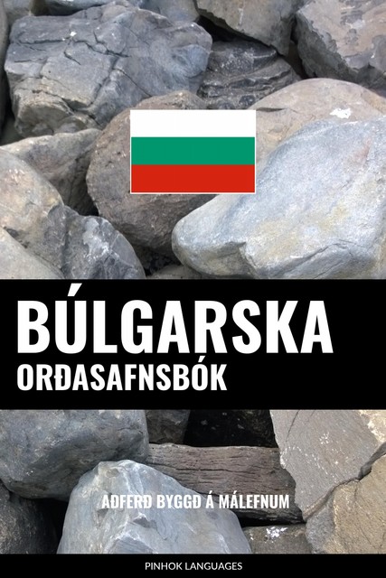 Búlgarska Orðasafnsbók, Pinhok Languages