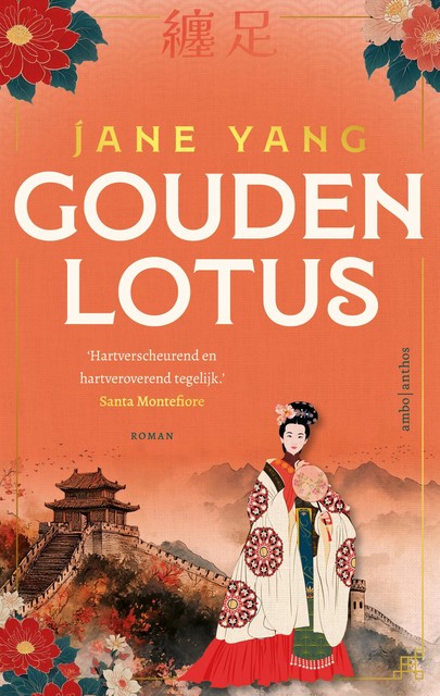 Gouden lotus, Jane Yang