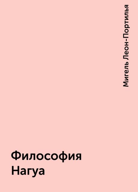 Философия Нагуа, Мигель Леон-Портилья