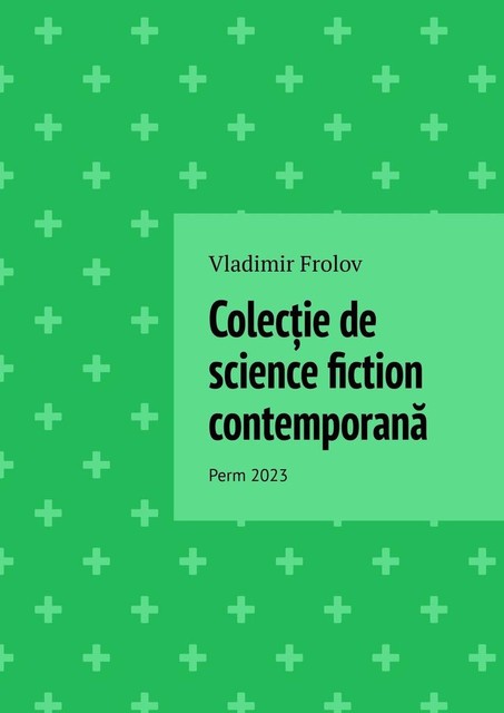 Colecție de science fiction contemporană. Perm, 2023, Vladimir Frolov