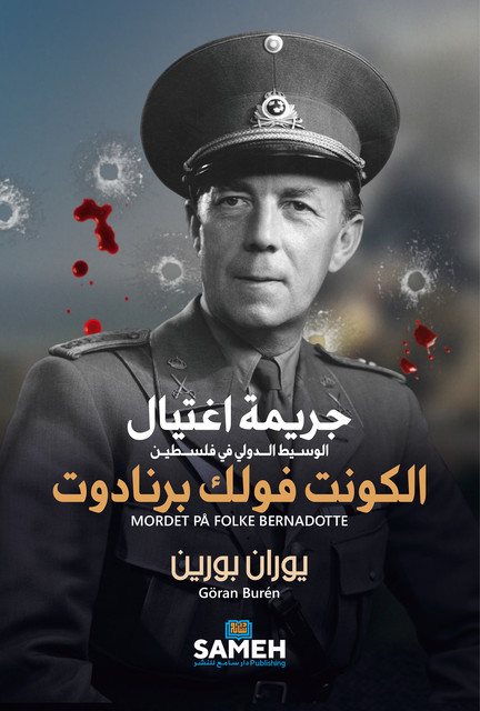 Mordet på Folke Bernadotte (arabiska), Göran Burén