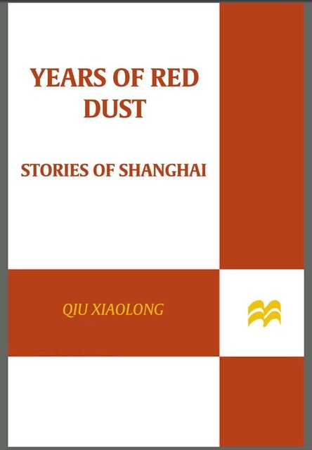Years of Red Dust, Qiu Xiaolong