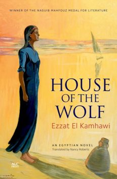 House of the Wolf, Ezzat El Kamhawi