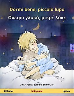Dormi bene, piccolo lupo – Όνειρα γλυκά, μικρέ λύκε (italiano – greco), Ulrich Renz