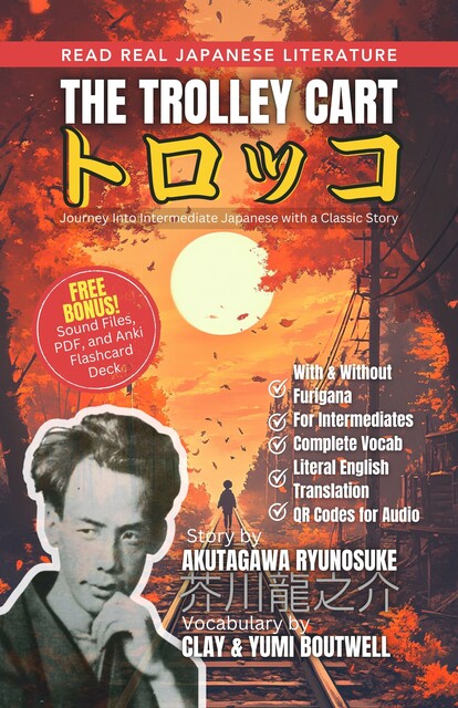 Akutagawa's The Trolley Cart トロッコ Japanese Reader, Clay Boutwell, Yumi Boutwell