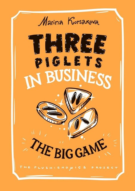 Three piglets in business. The big game, Marina Korsakova